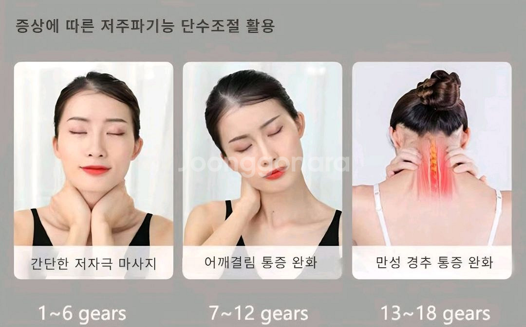 언제나 자유롭게 온열 저주파 목 마사지기 분양합니다.--1