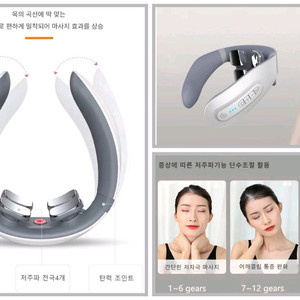 언제나 자유롭게 온열 저주파 목 마사지기 분양합니다.