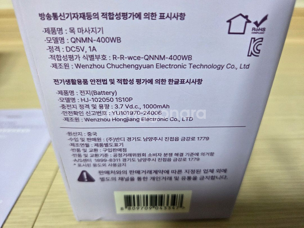 언제나 자유롭게 온열 저주파 목 마사지기 분양합니다.--8