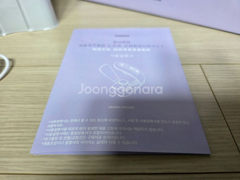 언제나 자유롭게 온열 저주파 목 마사지기 분양합니다.--7