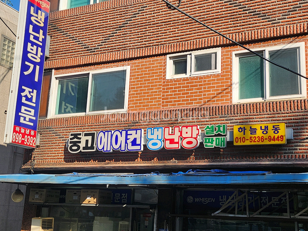 엘지18평천장형냉난방기설치무료--8