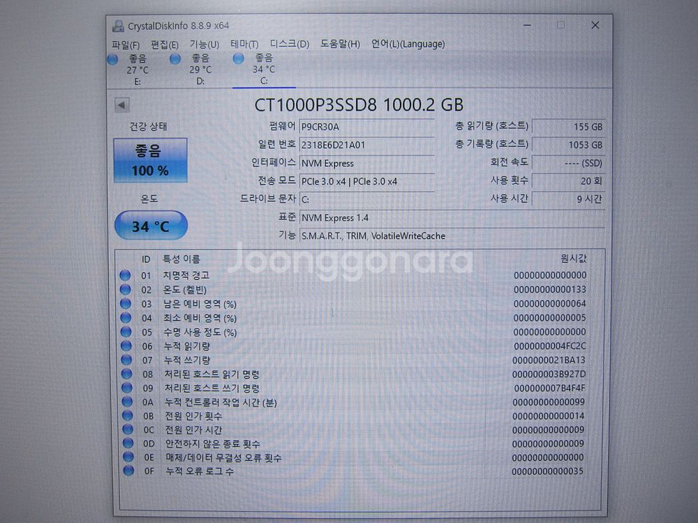마이크론 Crucial P3 M.2 NVMe 1TB--2