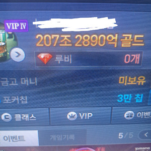 피망 포커쿠폰 팝니다