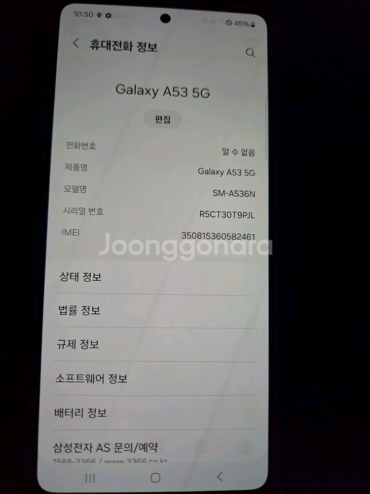 갤럭시 a53--3