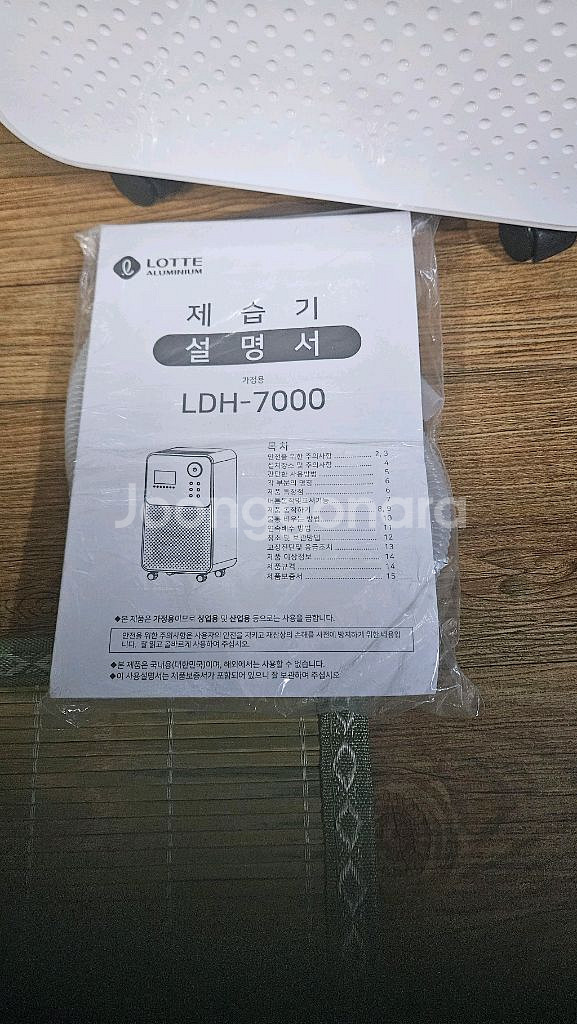 롯데제습기최대제습능력12리터 결로방지예방 2024년구입--3
