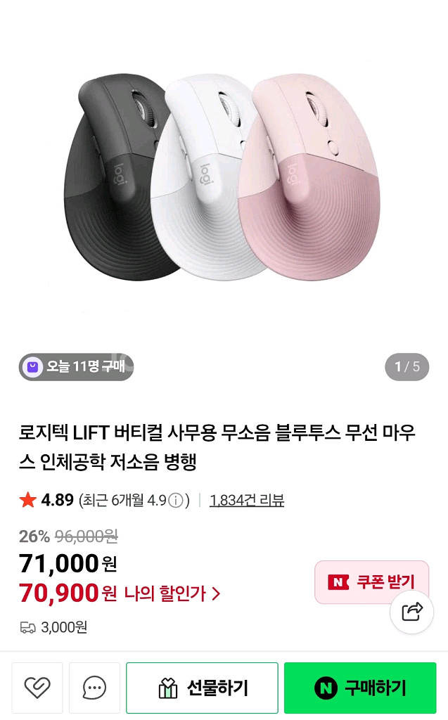 로지텍 Lift 버티컬 마우스--1