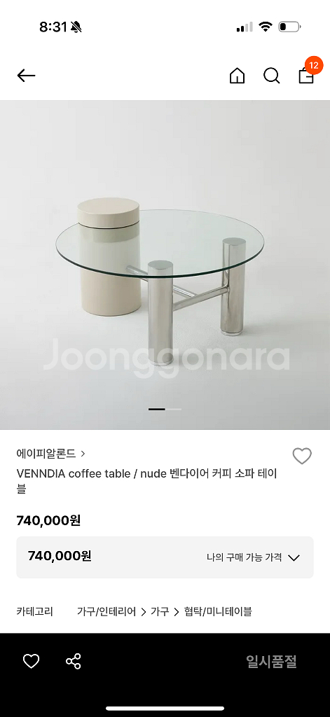에이피알론드 쇼파테이블--2