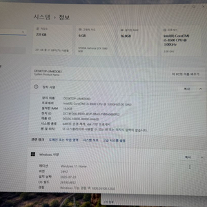 i5-8500/GTX 1060 6GB