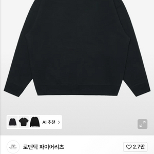 [M] 로맨틱파이어리츠 스웻셔츠 맨투맨