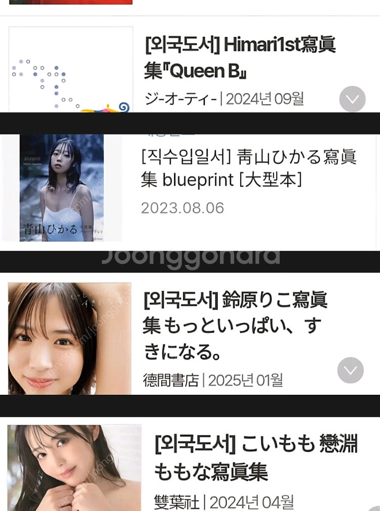 화보집 일괄 팝니다--0