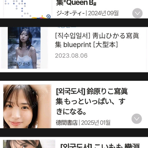 화보집 일괄 팝니다