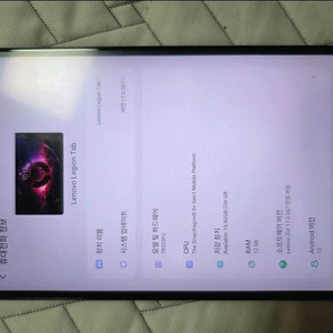 레노버 리전 Y700 2세대 팝니다