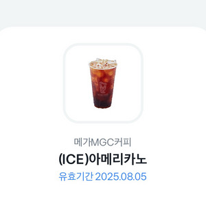 메가커피 아아