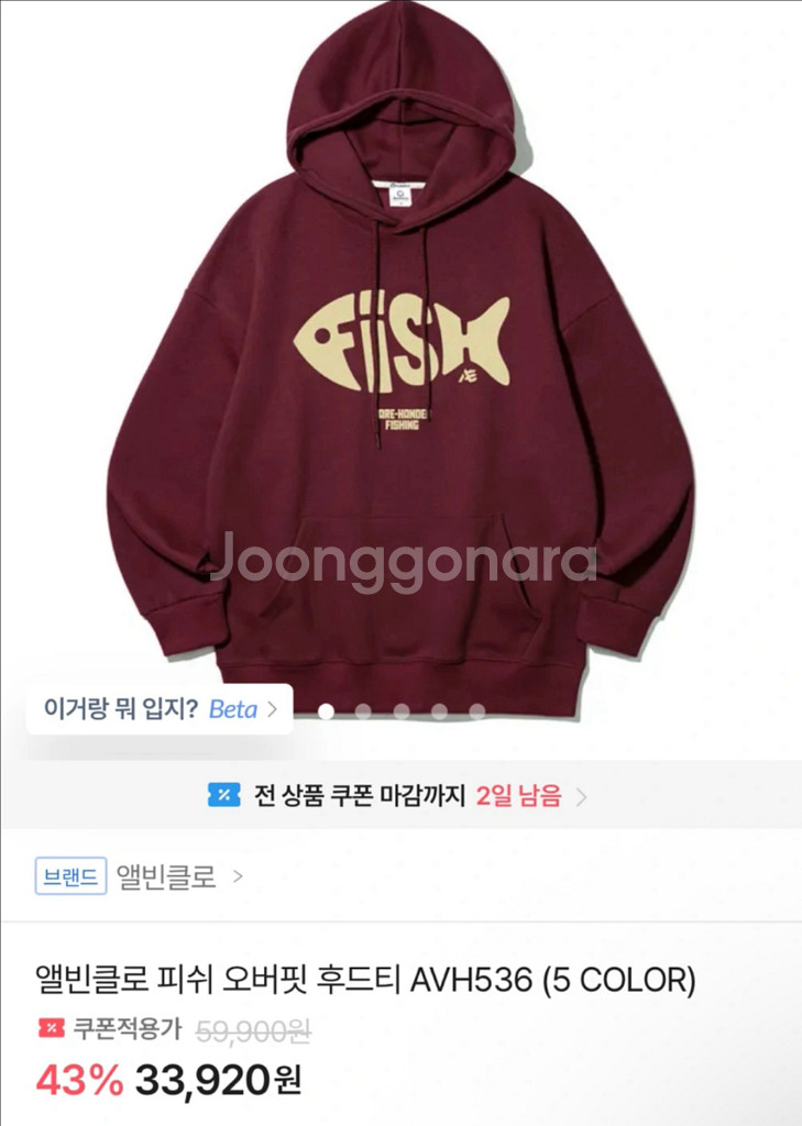 앨빈클로 피쉬 오버핏 후드티 XL--0