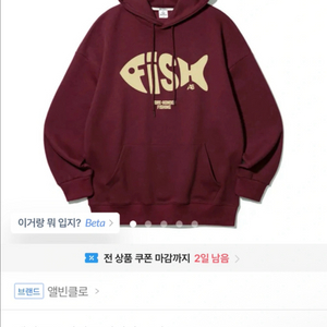 앨빈클로 피쉬 오버핏 후드티 XL