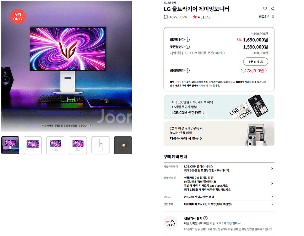 LG 울트라기어 게이밍모니터(32GS95UVW) 팝니다--0