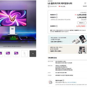 LG 울트라기어 게이밍모니터(32GS95UVW) 팝니다