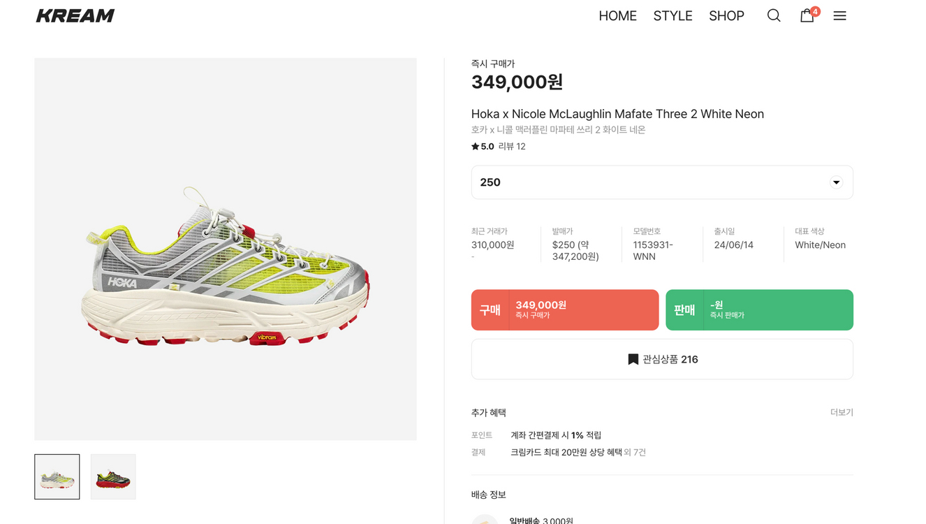 호카 마파테 쓰리 2 니콜 멕러플린--1