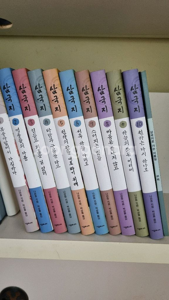 시공주니어 삼국지 입니다--0