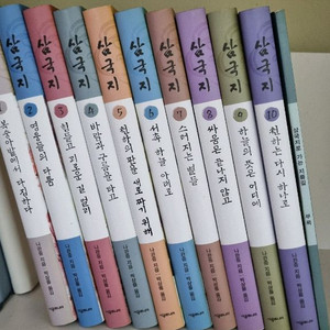시공주니어 삼국지 입니다