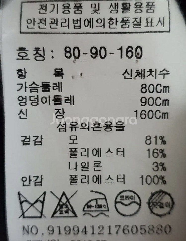스튜디오톰보이 클래식 체크 자켓 사이즈 55--5