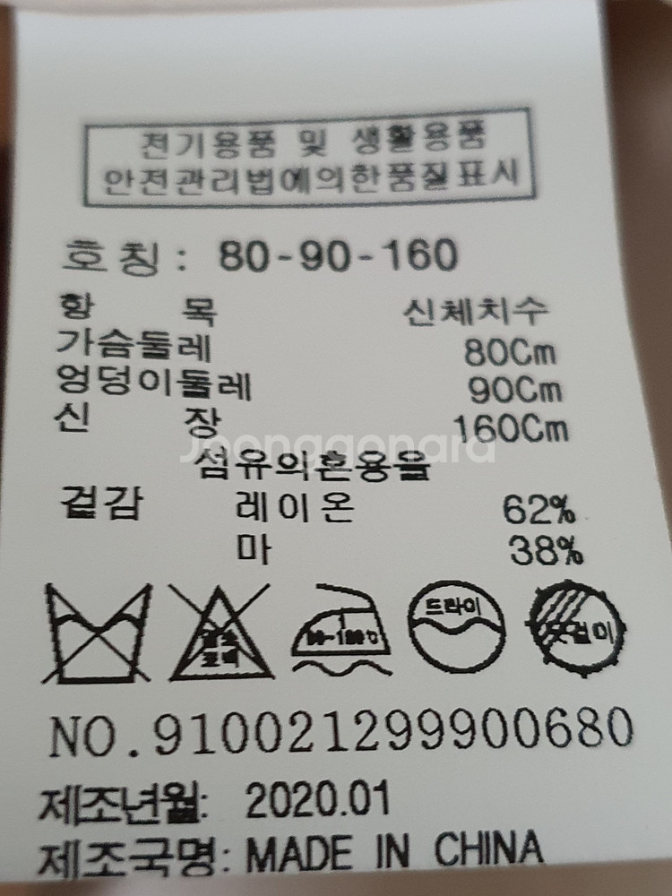 스튜디오톰보이 테일러드 린넨자켓 사이즈 55--6