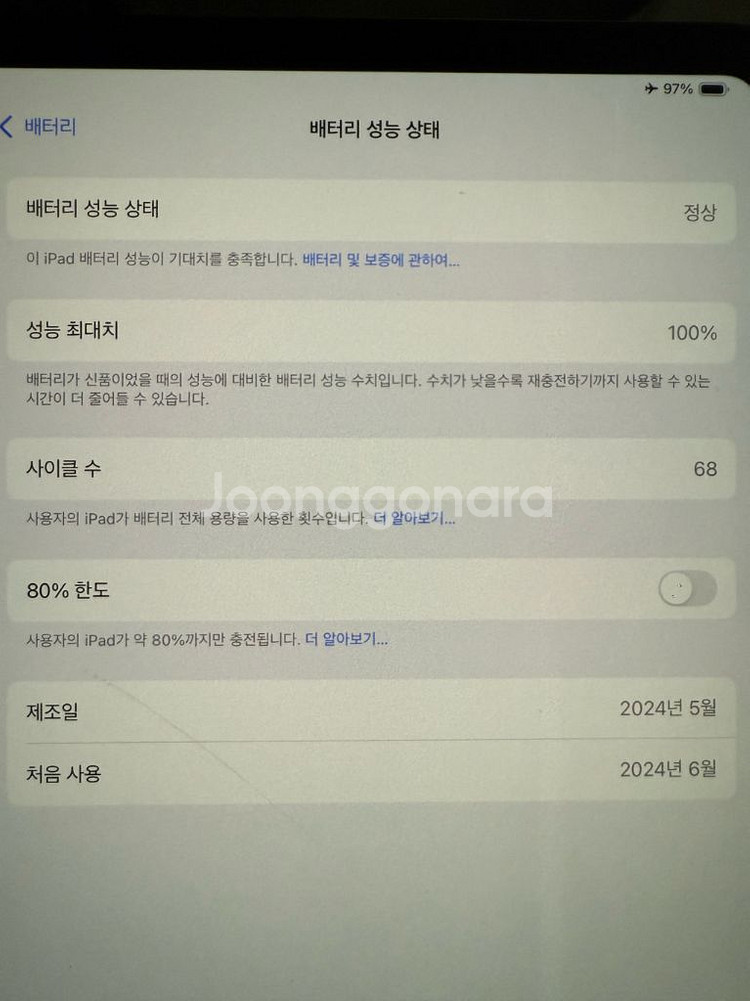 M4 아이패드프로 13인치 블랙 256--1