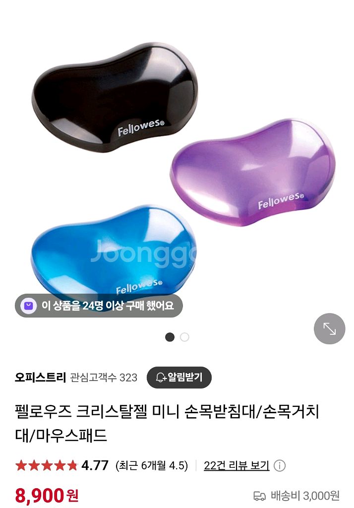 새상품 젤 손목받침대 팜레스트 키보드 쿠션 손목거치대--1