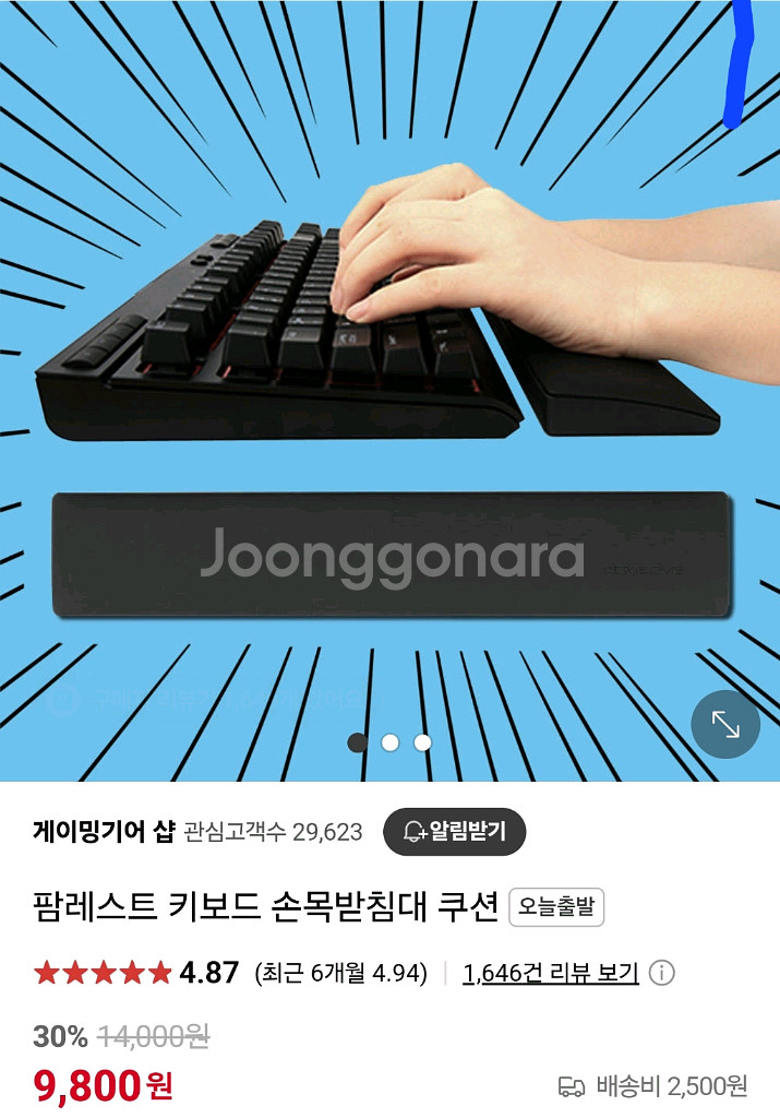 새상품 젤 손목받침대 팜레스트 키보드 쿠션 손목거치대--2