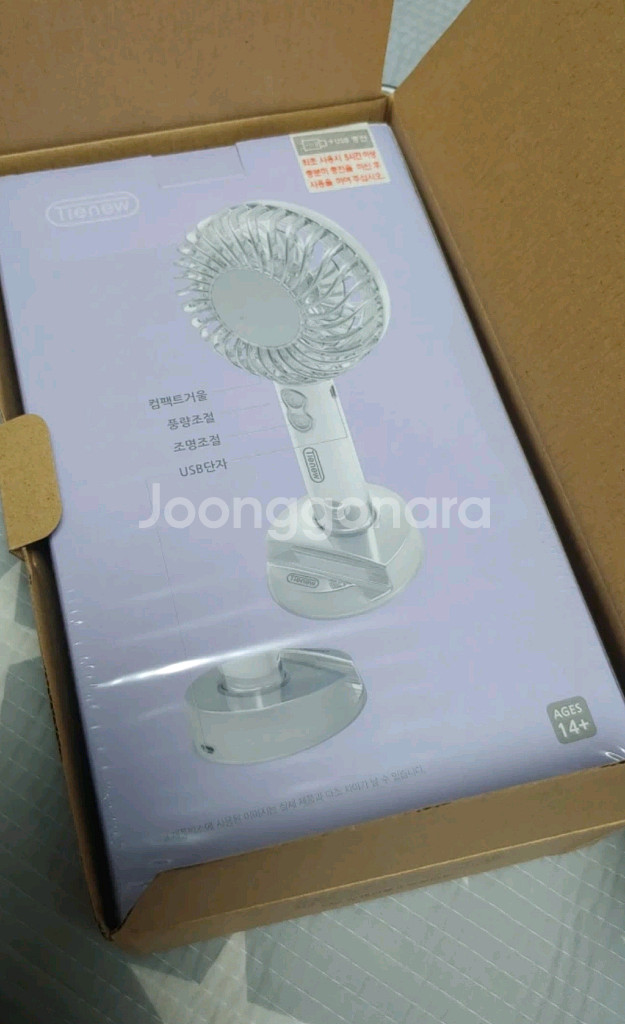 (새제품) 휴대용 선풍기--1