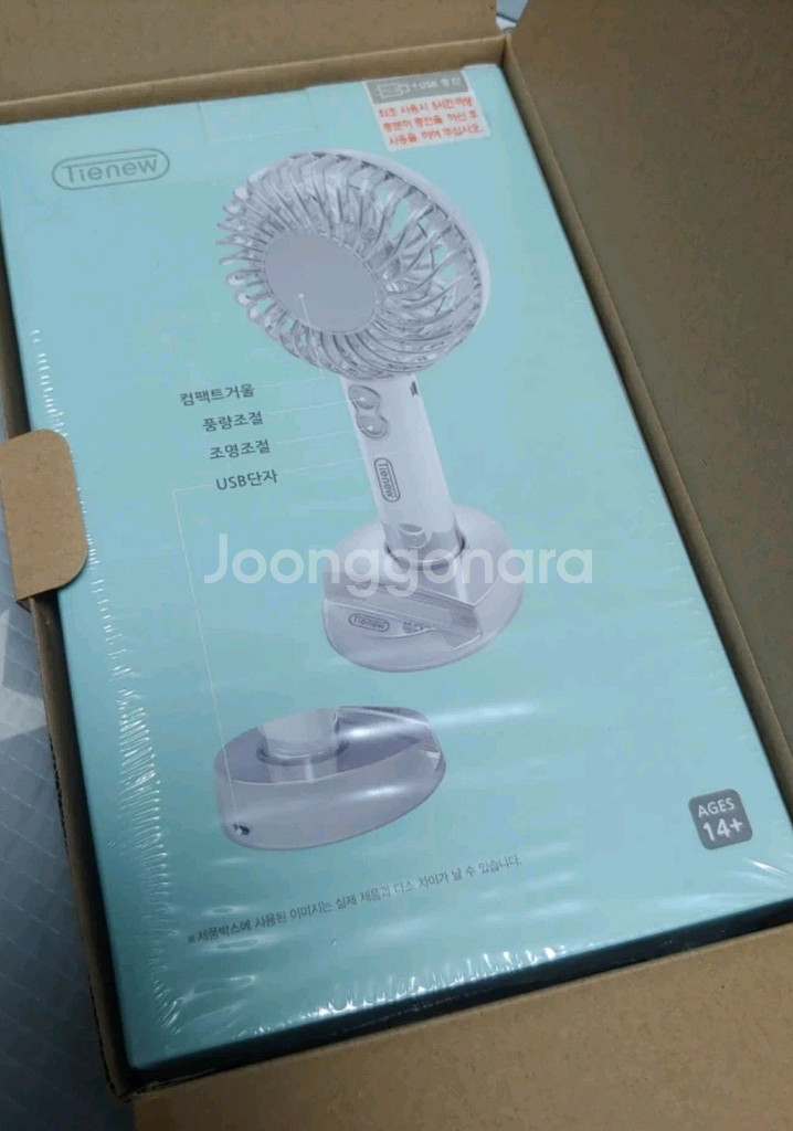 (새제품) 휴대용 선풍기--0