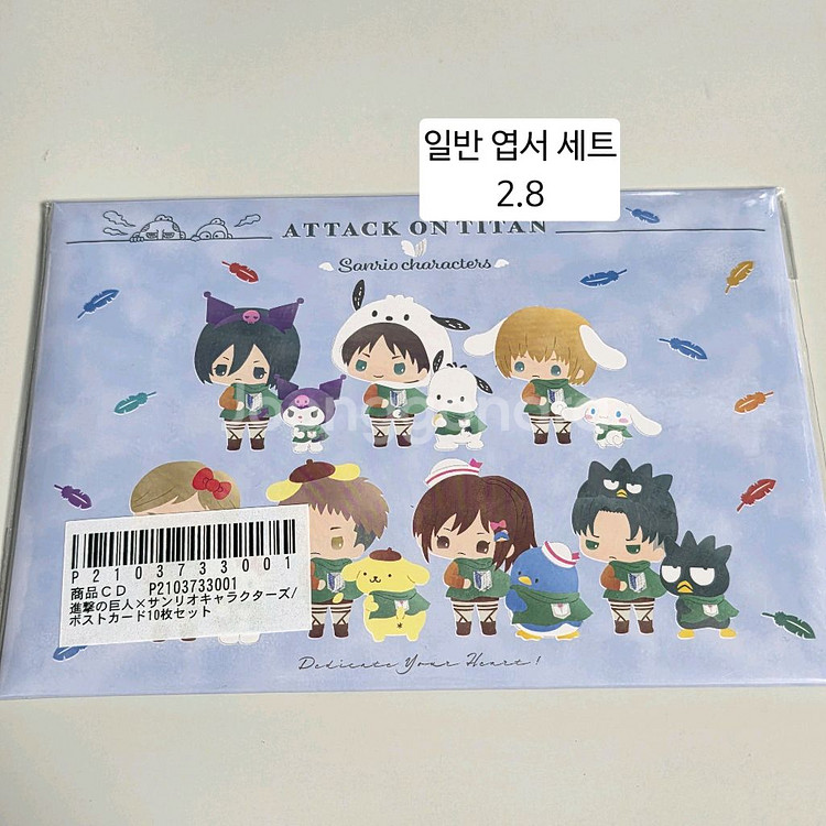 진격의 거인 진격거 산리오 엽서 세트 엘빈 리바이 에렌--0