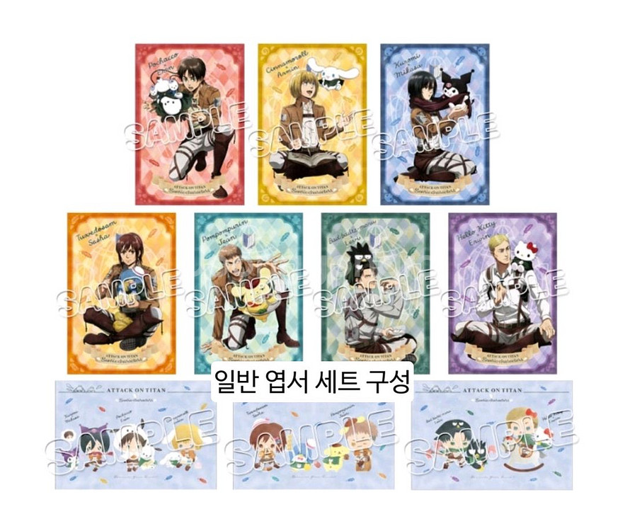 진격의 거인 진격거 산리오 엽서 세트 엘빈 리바이 에렌--1