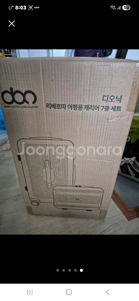 디오닉 리베르따 7종여행용 캐리어 인천 작전동 직거래--0