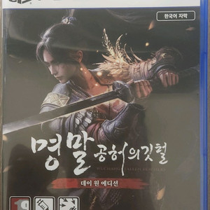 PS5 명말 공허의깃털팝니다.