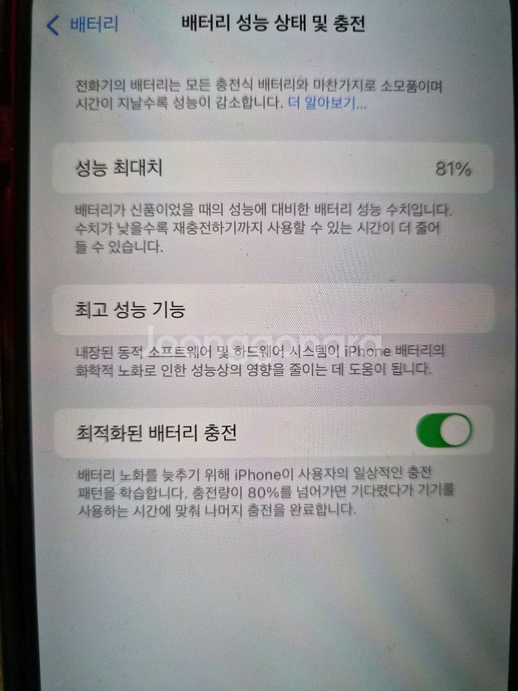아이폰 14 Pro Max 256GB 스페이스블랙--7