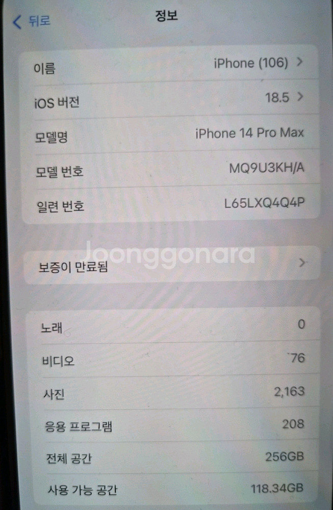 아이폰 14 Pro Max 256GB 스페이스블랙--8