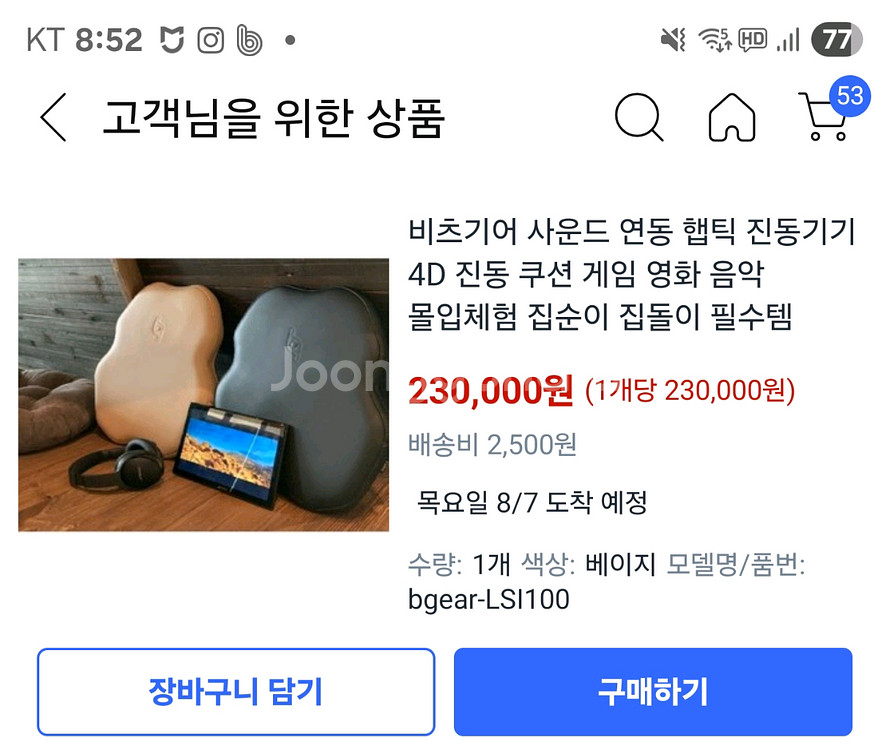 비츠기어(새제품)--4