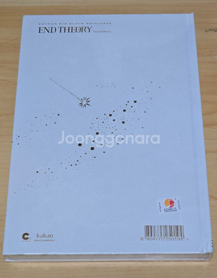윤하 6집 앨범 리패키지(미개봉)--1