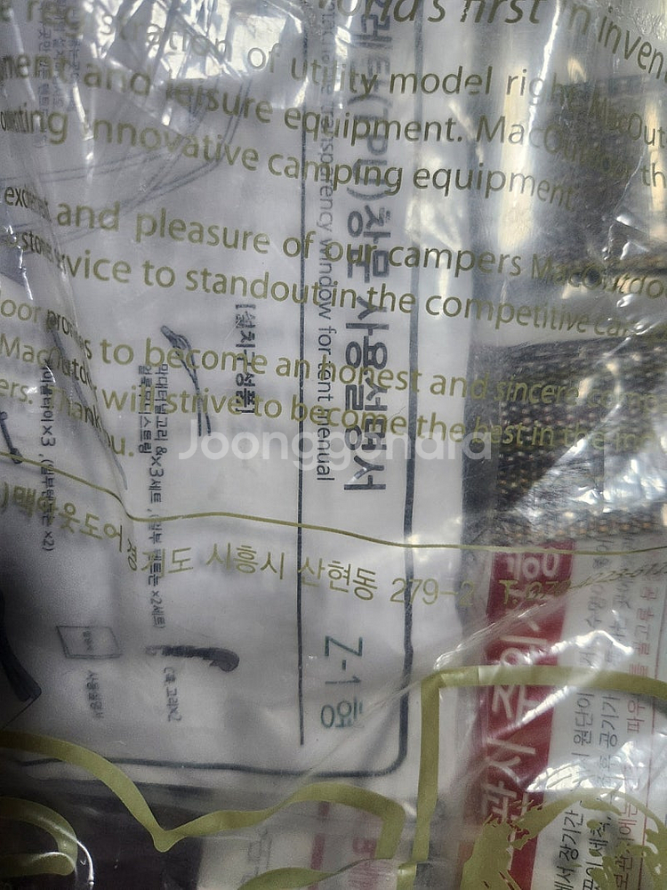 맥아웃도어 실베스타 우레탄창 Tpu 물품넘버 Z-1--0