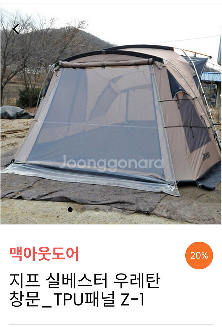 맥아웃도어 실베스타 우레탄창 Tpu 물품넘버 Z-1--1