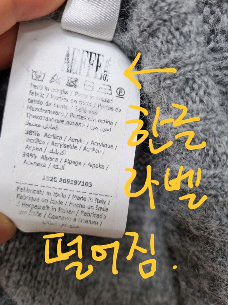 PHILOSOPHY 필로소피 니트 이미지
