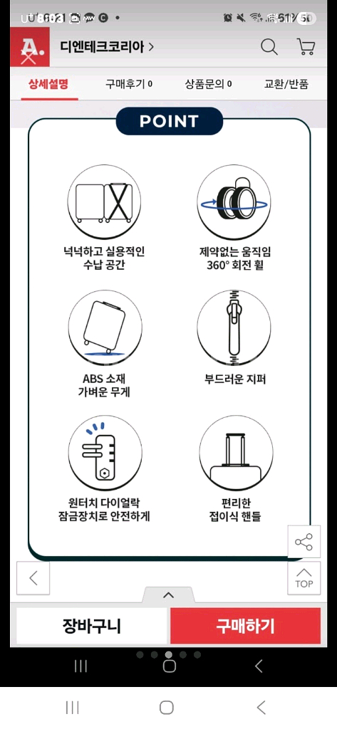 디오닉 리베르따 7종여행용 캐리어 인천 작전동 직거래--3