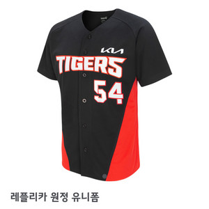 기아타이거즈 원정 레플리카 90 노마킹