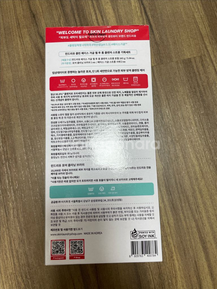 런드리유 젤 투 폼 클렌저 새상품--1