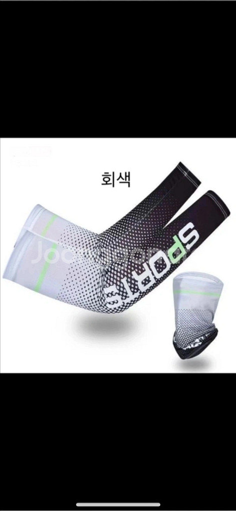 팔토시+넥커버 세트 새상품--1