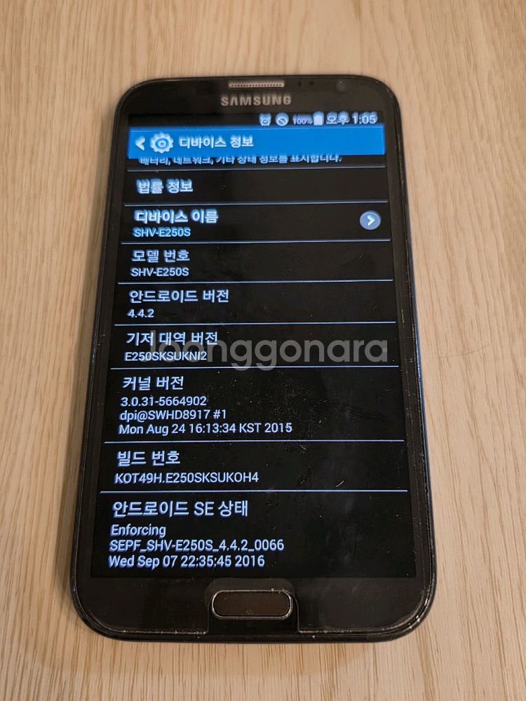 갤럭시 노트 2 휴대폰 (E250S)--6