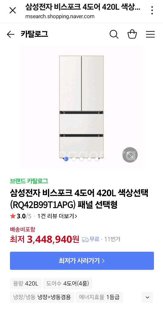 삼성 비스포크 420L 4도어 김치냉장고--2