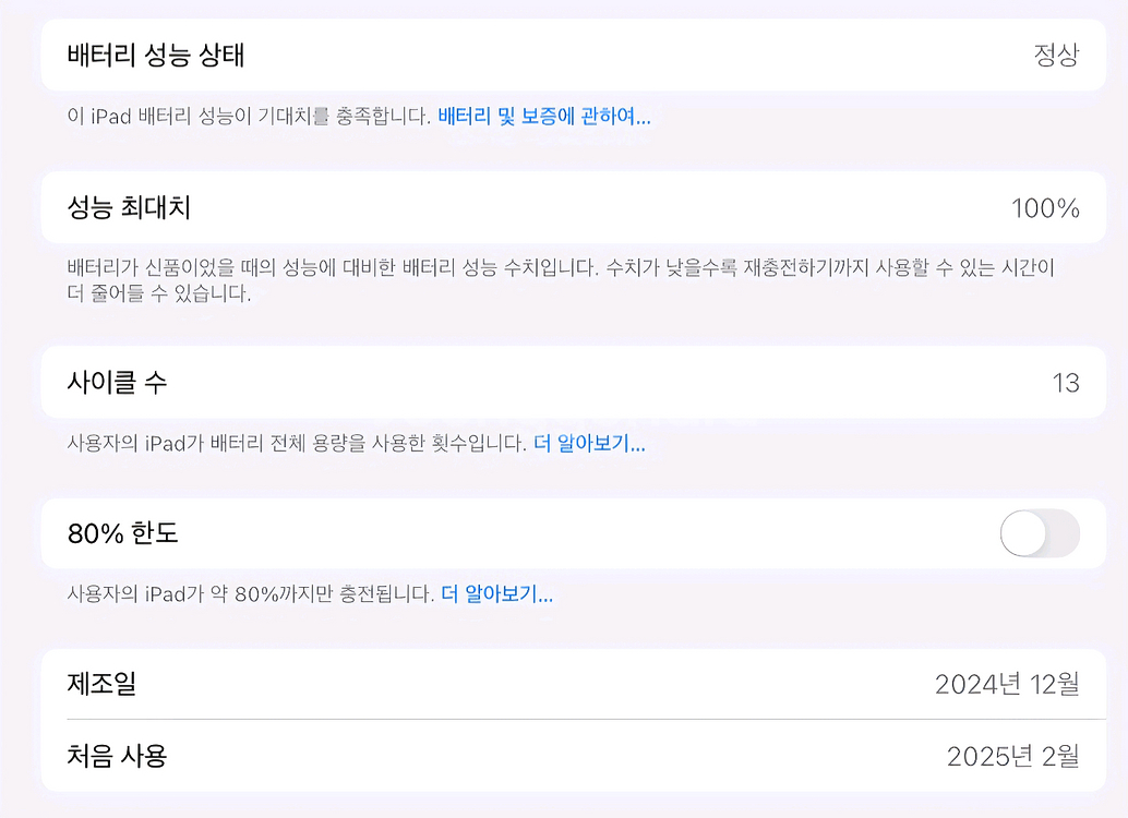 아이패드 에어 M2 128GB wifi--7
