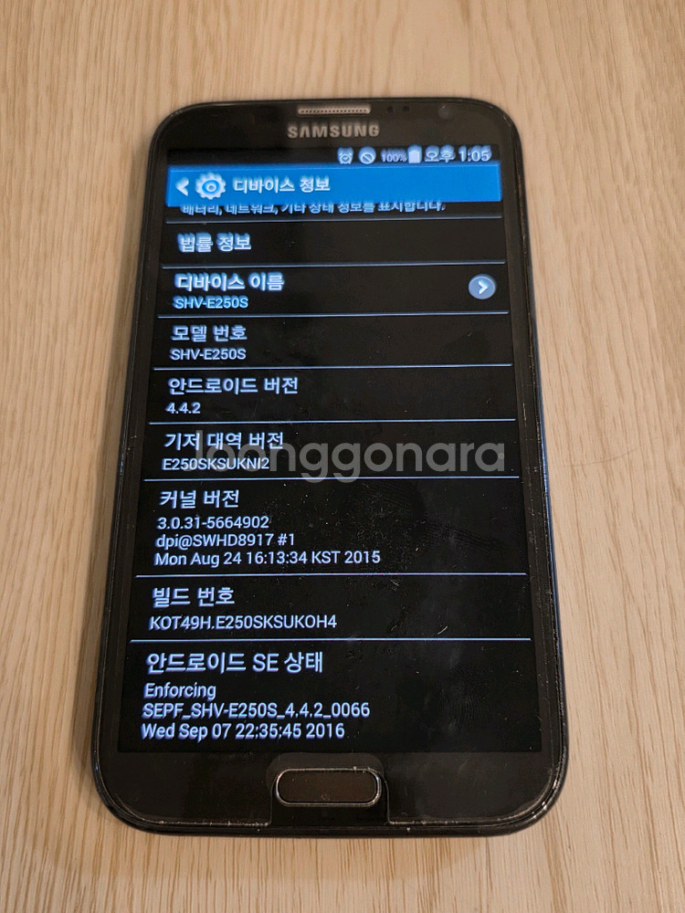 갤럭시 노트 2 휴대폰 (E250S)--0